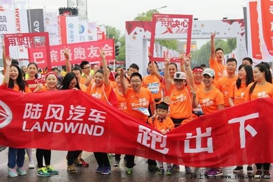 相约广州站欢乐跑陆风汽车陪你一路向前-图2