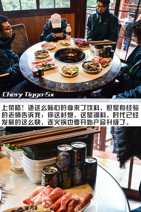开它比吃火锅还爽 奇瑞瑞虎5x重庆“悦野”之旅-图5