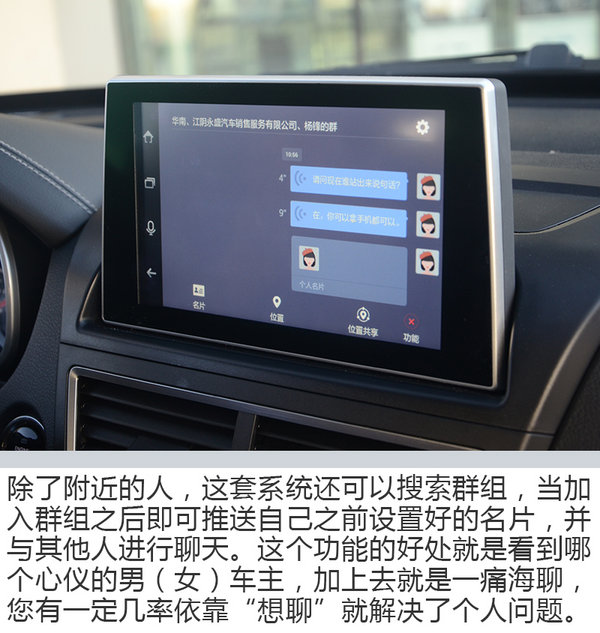 手机修车怎么样？ 体验一汽奔腾最新D-Life系统-图3