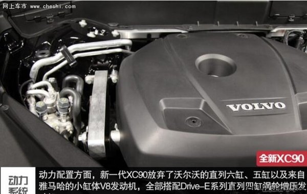 16款沃尔沃XC90双增压发动机2.0T报价-图8