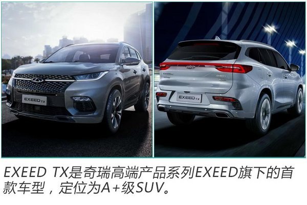 奇瑞发布最强产品矩阵!今明两年将推21款新车-图11