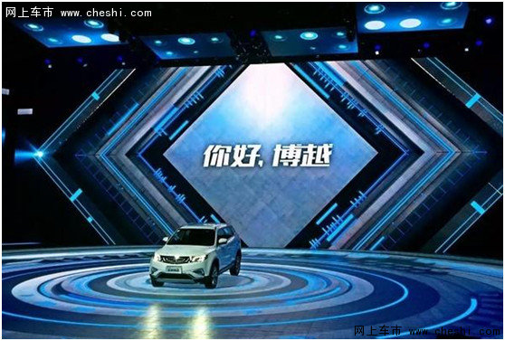 三好SUV 博越沧州正式开售 售价9.48万起-图8
