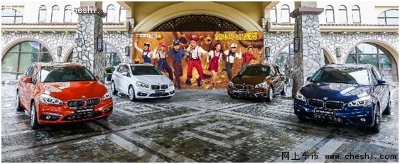 BMW 2系旅行车点亮跑男第四季-图1