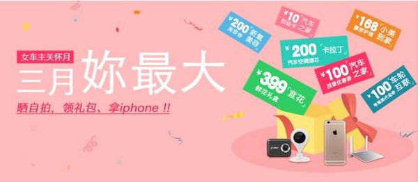 360行车记录仪三月免费送女王福利-图1