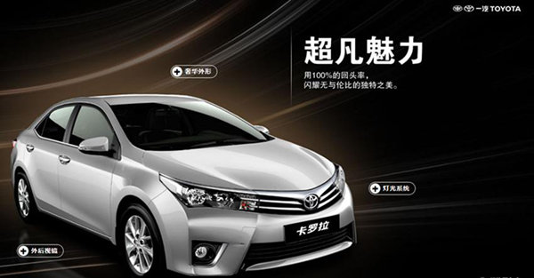 旅行版卡罗拉预订 1d257de8e4149893eee6c99ba9.jpeg