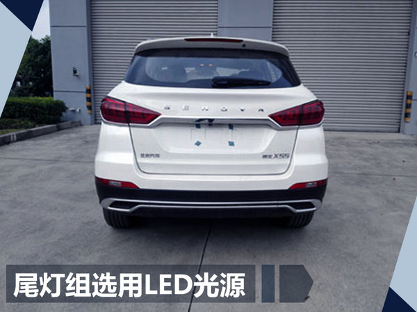 北汽绅宝全新X55-图4