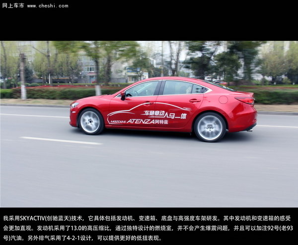 文艺·自白---南京试驾一汽马自达阿特兹-图2