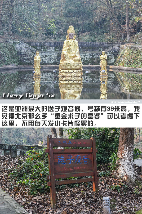 开它比吃火锅还爽 奇瑞瑞虎5x重庆“悦野”之旅-图5