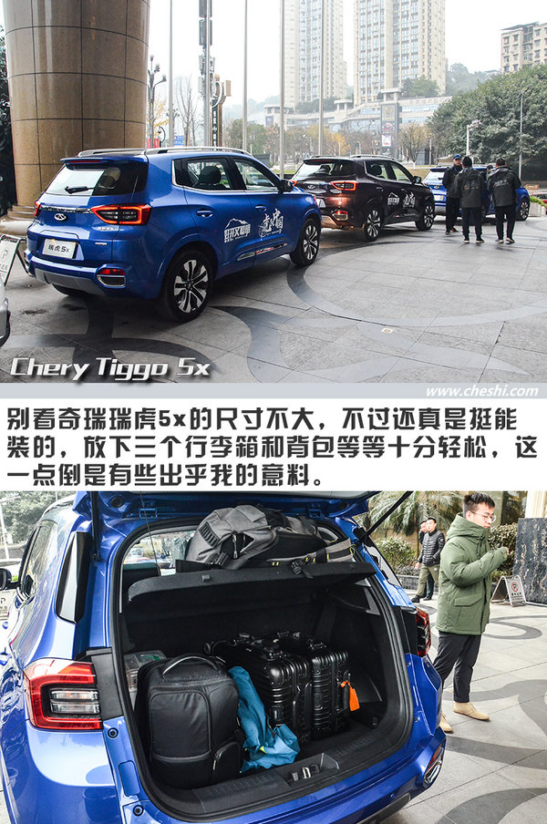 开它比吃火锅还爽 奇瑞瑞虎5x重庆“悦野”之旅-图3