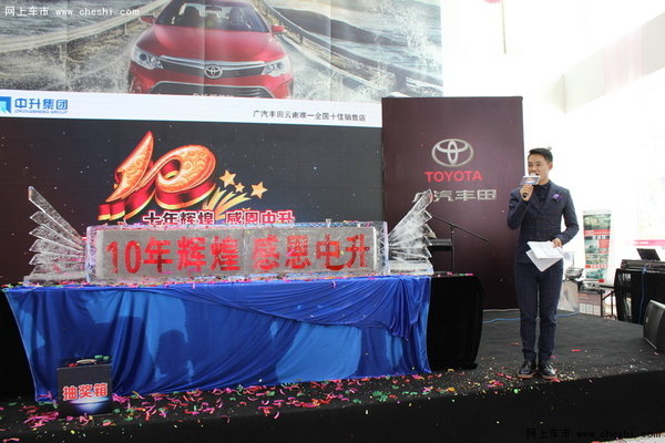 中升滇池店十周年庆 全国十佳再续辉煌-图1