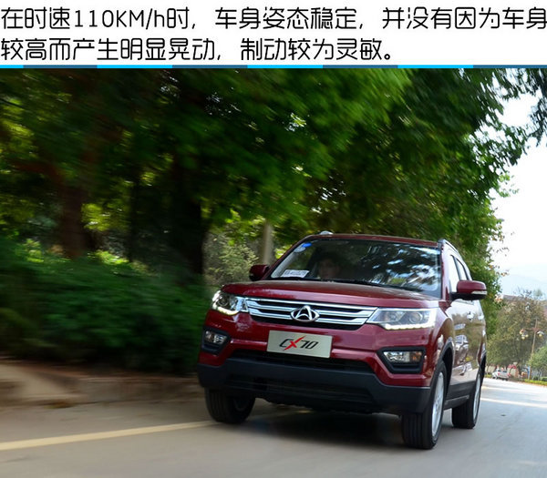 硬汉外表下有一颗暖男心 长安CX70试驾-图5