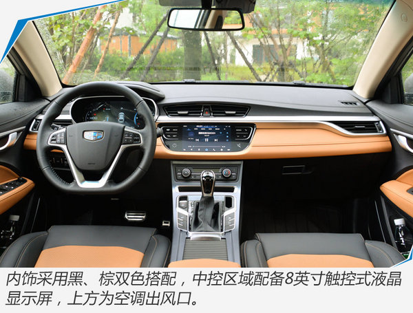 吉利S1全新跨界SUV正式上市 售XX-XX万元-图5
