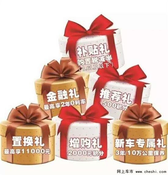 利隆专营店 新生代TIIDA上市庆典-图8