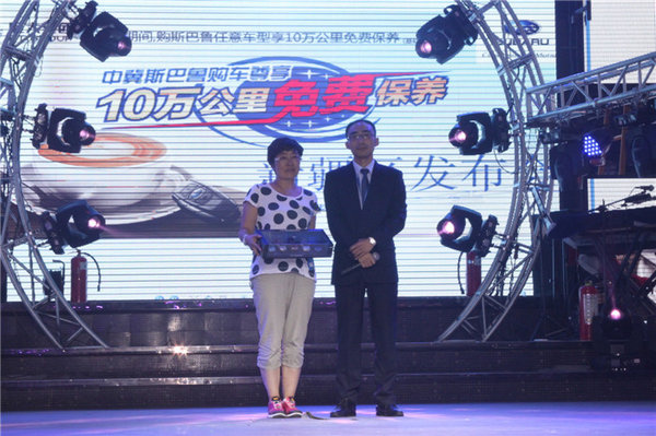 安心行驶10万公里斯巴鲁免费为您保养-图6