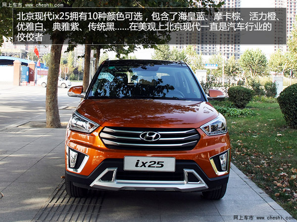 心未老青春就一直会在现代ix25评测