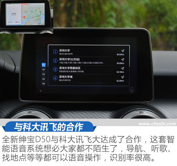 买“超跑”不如买它们 三款高品质自主家用车推荐-图3