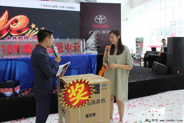 中升滇池店十周年庆 全国十佳再续辉煌-图9