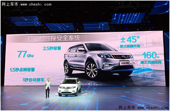 三好SUV 博越沧州正式开售 售价9.48万起-图7