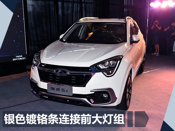 奇瑞瑞虎5X全新SUV配置曝光 配13项安全系统-图9