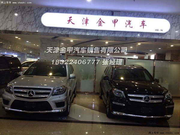 15款奔驰GL550霸气动力 全尺寸奢华配置-图2