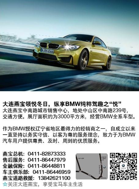 BMW 4系四门轿跑车动感和美感的完美融合-图6