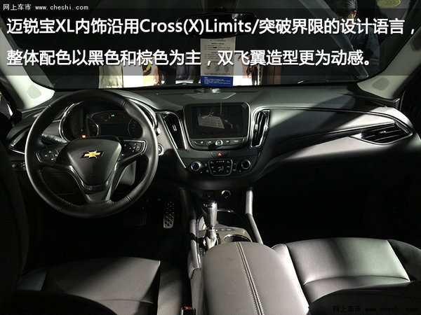 雪佛兰新一代旗舰轿车迈锐宝XL全国上市-图1