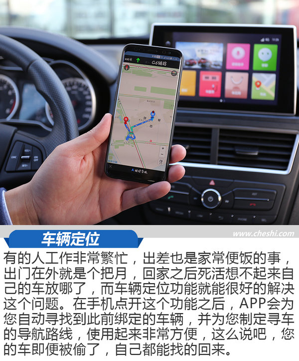 手机修车怎么样？ 体验一汽奔腾最新D-Life系统-图2