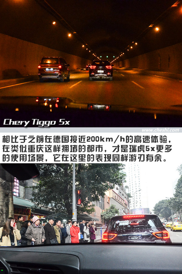 开它比吃火锅还爽 奇瑞瑞虎5x重庆“悦野”之旅-图7