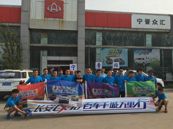 102辆！长安CX70邢台站百人交车落幕-图3