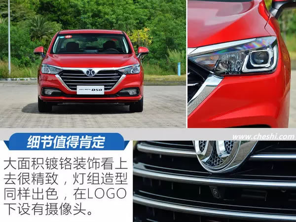 买“超跑”不如买它们 三款高品质自主家用车推荐-图2