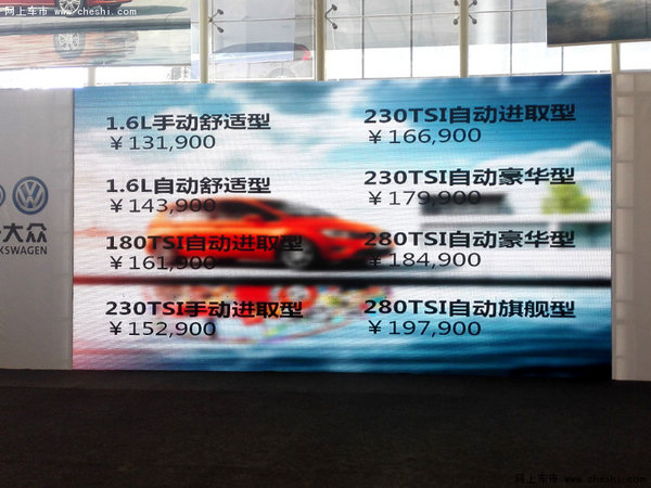 一汽大众高尔夫·嘉旅上市品鉴会圆满落幕-图5