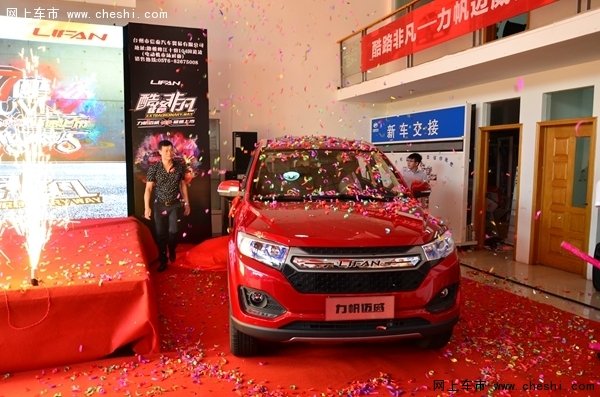 酷路非凡 台州信泰力帆迈威极速上市-图12