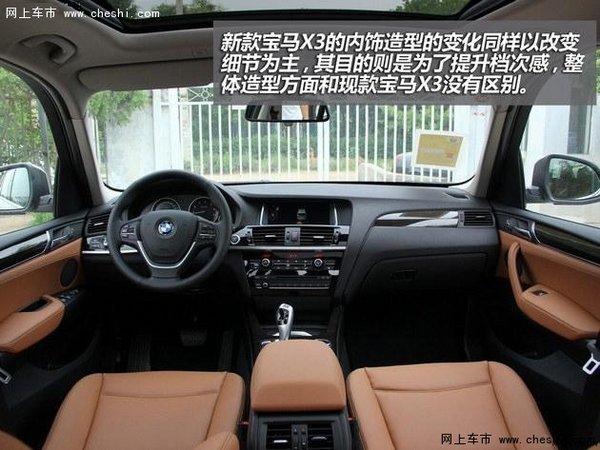 宝和产品内训师为您解析BMW X3产品亮点-图5