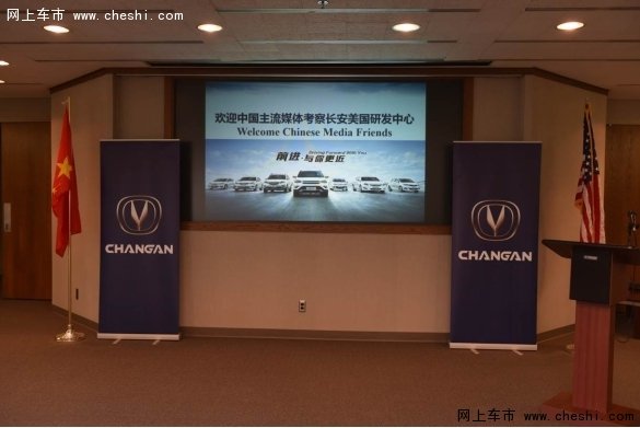 从“汽车之城”看长安汽车全球研发布局-图5