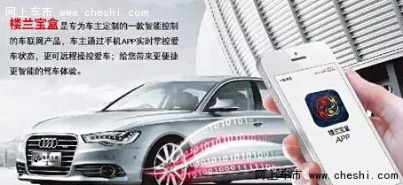 未来已来 楼兰宝盒 乐享奥迪-车生活-图1