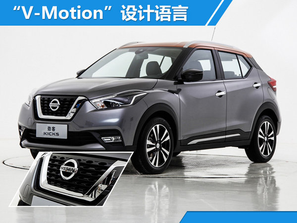 东风日产全新kicks劲客上市 9.98万元起售-跳转站3