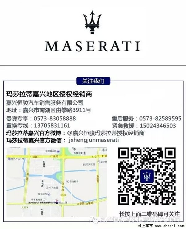 玛莎拉蒂发布首款SUV Levante中国售价-图6