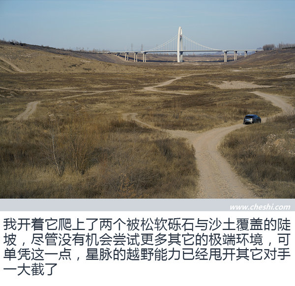天赋与潜能 试驾路虎揽胜星脉 P380 首发限量版-图5