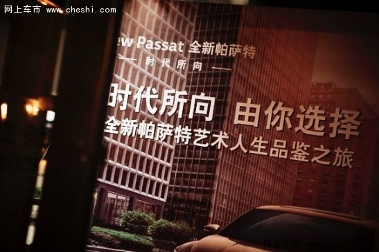 全新帕萨特艺术人生品鉴之旅圆满落幕-图1