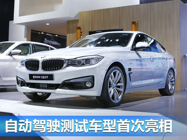 真能释放双手开车？宝马CES展示未来汽车愿景-图4