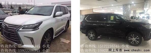 2016款雷克萨斯lx570 雷克萨斯570报价-图1