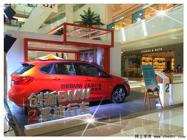 创新BMW2系旅行车与您相约万博广场-图2
