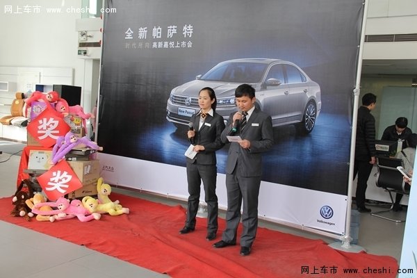 全新帕萨特陕西嘉悦上市暨新春特享会-图7