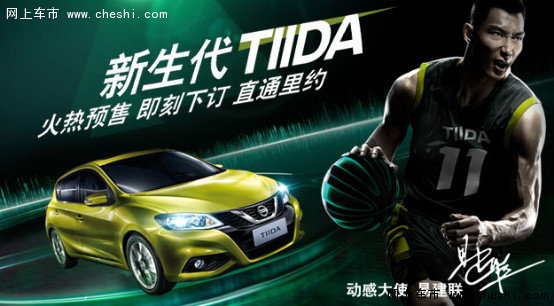 骐达 预售价10~14万 即刻下订 直通里约-图5