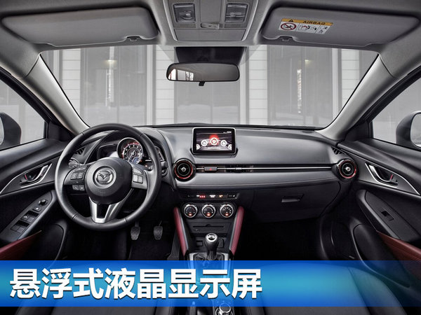 马自达推进口CX-3/MX-5 RF 明日将发布-图4