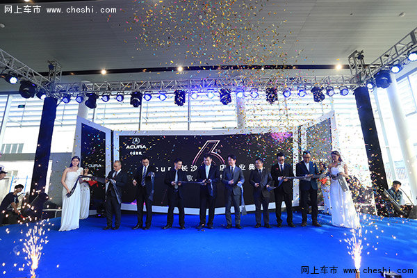 驰骋湘楚Acura(讴歌)长沙徳驰店盛大开业-图1