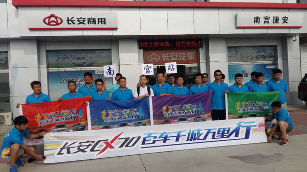 102辆！长安CX70邢台站百人交车落幕-图4