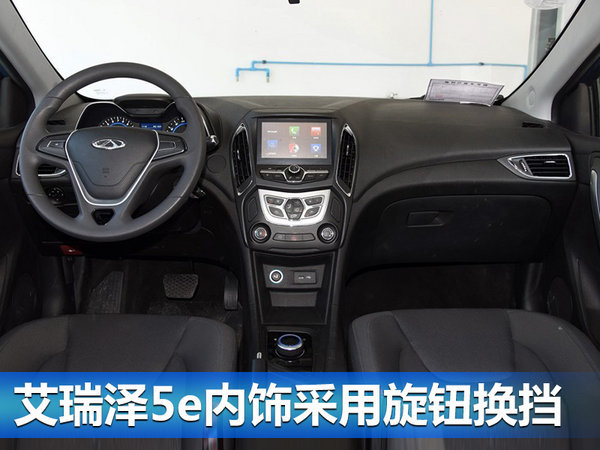 奇瑞集中连发四款新车 将于三季度上市-图5