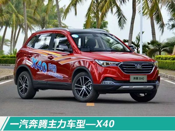 一汽轿车2017年销量劲增23.8% 净利润超2.6亿元