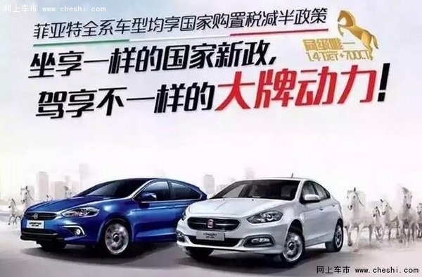一元直通欧洲杯,菲亚特购车狂欢季-图2